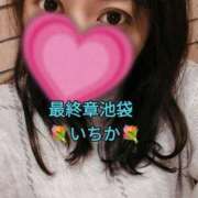 ヒメ日記 2025/03/08 10:03 投稿 いちか 熟女の風俗最終章 新宿店