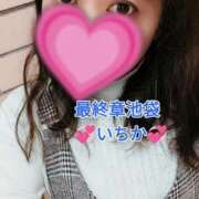 ヒメ日記 2025/03/09 10:03 投稿 いちか 熟女の風俗最終章 新宿店