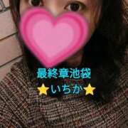 ヒメ日記 2025/03/12 10:03 投稿 いちか 熟女の風俗最終章 新宿店