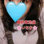 ヒメ日記 2025/03/17 10:03 投稿 いちか 熟女の風俗最終章 新宿店