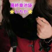 ヒメ日記 2025/03/19 14:02 投稿 いちか 熟女の風俗最終章 新宿店