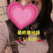 ヒメ日記 2025/03/22 09:43 投稿 いちか 熟女の風俗最終章 新宿店