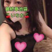 ヒメ日記 2025/04/01 22:52 投稿 いちか 熟女の風俗最終章 新宿店
