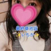 ヒメ日記 2025/04/04 10:22 投稿 いちか 熟女の風俗最終章 新宿店