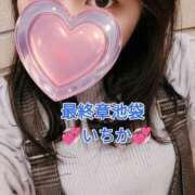 ヒメ日記 2025/04/05 09:57 投稿 いちか 熟女の風俗最終章 新宿店