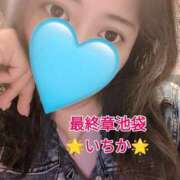 ヒメ日記 2025/05/04 20:22 投稿 いちか 熟女の風俗最終章 新宿店