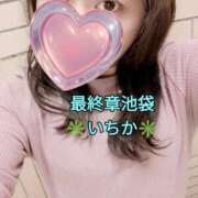 ヒメ日記 2025/05/05 09:42 投稿 いちか 熟女の風俗最終章 新宿店