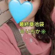 ヒメ日記 2025/05/24 09:42 投稿 いちか 熟女の風俗最終章 新宿店