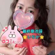 ヒメ日記 2025/05/24 17:25 投稿 いちか 熟女の風俗最終章 新宿店