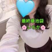 ヒメ日記 2025/05/27 21:21 投稿 いちか 熟女の風俗最終章 新宿店