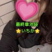 ヒメ日記 2025/06/02 09:52 投稿 いちか 熟女の風俗最終章 新宿店