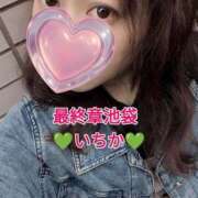 ヒメ日記 2025/06/02 14:42 投稿 いちか 熟女の風俗最終章 新宿店