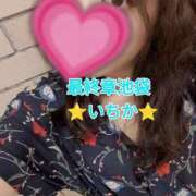 ヒメ日記 2025/06/04 09:55 投稿 いちか 熟女の風俗最終章 新宿店
