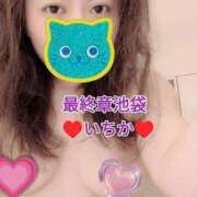 ヒメ日記 2025/06/08 18:22 投稿 いちか 熟女の風俗最終章 新宿店