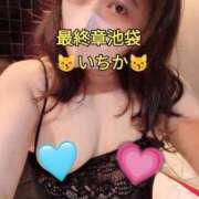 ヒメ日記 2025/06/15 12:20 投稿 いちか 熟女の風俗最終章 新宿店