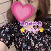 ヒメ日記 2025/06/30 10:52 投稿 いちか 熟女の風俗最終章 新宿店