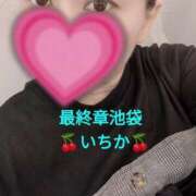 ヒメ日記 2025/07/25 13:27 投稿 いちか 熟女の風俗最終章 新宿店