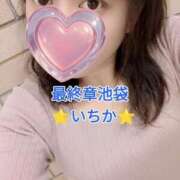 ヒメ日記 2025/07/27 10:52 投稿 いちか 熟女の風俗最終章 新宿店