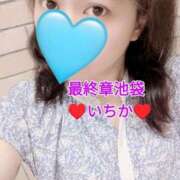 ヒメ日記 2025/07/28 18:17 投稿 いちか 熟女の風俗最終章 新宿店