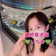 ヒメ日記 2025/11/14 22:52 投稿 いちか 熟女の風俗最終章 新宿店