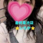 ヒメ日記 2025/12/21 11:02 投稿 いちか 熟女の風俗最終章 新宿店