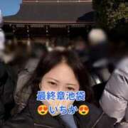 ヒメ日記 2026/01/03 00:02 投稿 いちか 熟女の風俗最終章 新宿店