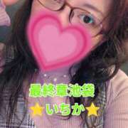 ヒメ日記 2026/01/17 16:22 投稿 いちか 熟女の風俗最終章 新宿店