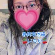 ヒメ日記 2026/01/20 17:52 投稿 いちか 熟女の風俗最終章 新宿店