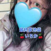 ヒメ日記 2026/01/24 14:42 投稿 いちか 熟女の風俗最終章 新宿店