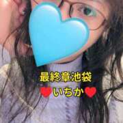 ヒメ日記 2026/02/04 14:58 投稿 いちか 熟女の風俗最終章 新宿店