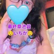 ヒメ日記 2026/02/04 18:36 投稿 いちか 熟女の風俗最終章 新宿店