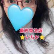 ヒメ日記 2026/02/13 13:22 投稿 いちか 熟女の風俗最終章 新宿店