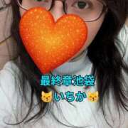 ヒメ日記 2026/03/08 10:55 投稿 いちか 熟女の風俗最終章 新宿店