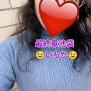 ヒメ日記 2026/04/02 13:32 投稿 いちか 熟女の風俗最終章 新宿店