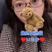 ヒメ日記 2026/04/16 16:12 投稿 いちか 熟女の風俗最終章 新宿店