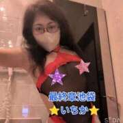 ヒメ日記 2026/04/30 23:02 投稿 いちか 熟女の風俗最終章 新宿店