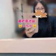 ヒメ日記 2026/05/24 07:44 投稿 いちか 熟女の風俗最終章 新宿店
