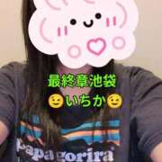 いちか 寝まぁ〜す😊 熟女の風俗最終章 新宿店
