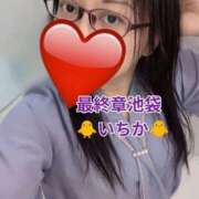 ヒメ日記 2026/06/15 14:24 投稿 いちか 熟女の風俗最終章 新宿店