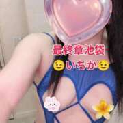 ヒメ日記 2026/06/27 08:56 投稿 いちか 熟女の風俗最終章 新宿店