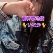 ヒメ日記 2026/06/27 17:12 投稿 いちか 熟女の風俗最終章 新宿店