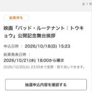 ヒメ日記 2026/10/18 16:02 投稿 さゆ 熟女の風俗最終章 新宿店