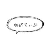 ヒメ日記 2026/03/17 01:02 投稿 おりか 熟女の風俗最終章 新宿店