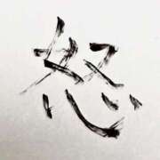 ヒメ日記 2026/03/22 18:32 投稿 おりか 熟女の風俗最終章 新宿店