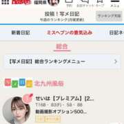 ヒメ日記 2024/12/23 12:31 投稿 せいは【プレミアム】 大人のゴシャール