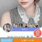 ヒメ日記 2025/08/14 19:17 投稿 せいは【プレミアム】 大人のゴシャール