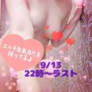 ヒメ日記 2026/09/12 15:59 投稿 ななこ 熟女の風俗最終章 新宿店