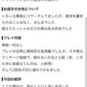 ヒメ日記 2026/07/19 15:22 投稿 えみ 熟女の風俗最終章 新宿店