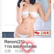 ヒメ日記 2026/04/14 18:47 投稿 Renon PROPORTION