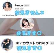 ヒメ日記 2026/05/26 19:53 投稿 Renon PROPORTION